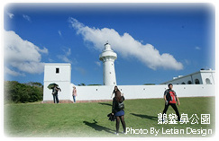 鵝鑾鼻公園